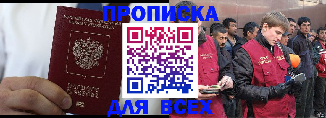 временная регистрация собственник в Кировске