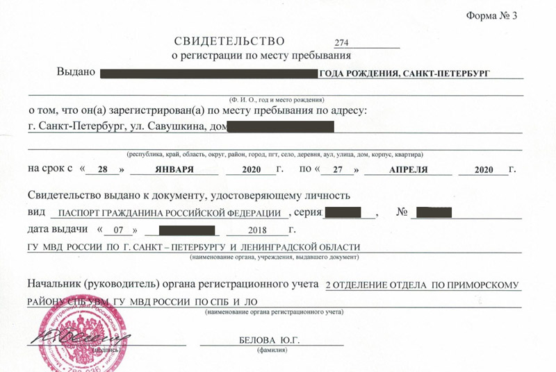 временная регистрация в Кировске временная регистрация в Кировске