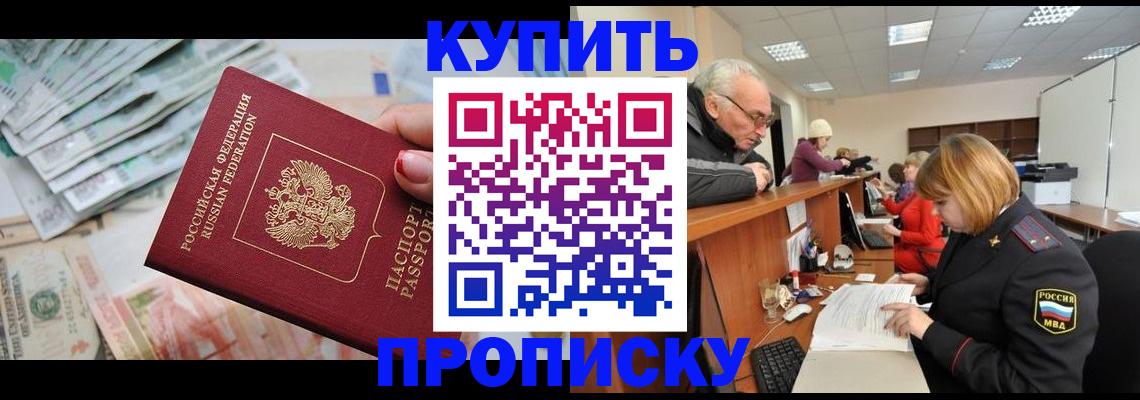 временная регистрация законно в Кировске