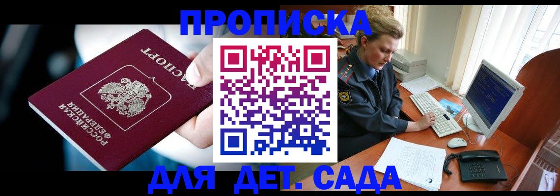 регистрация в Кировске