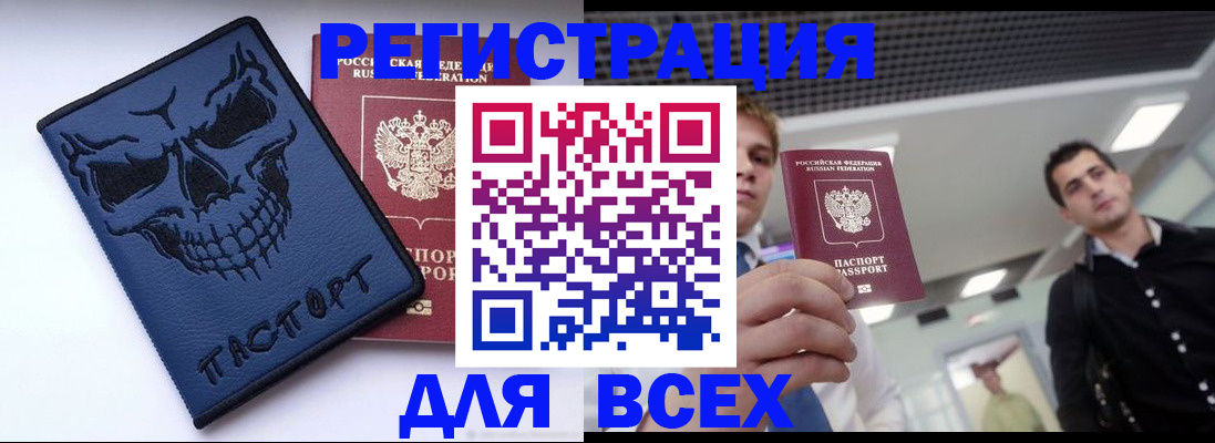 прописка в квартире в Кировске