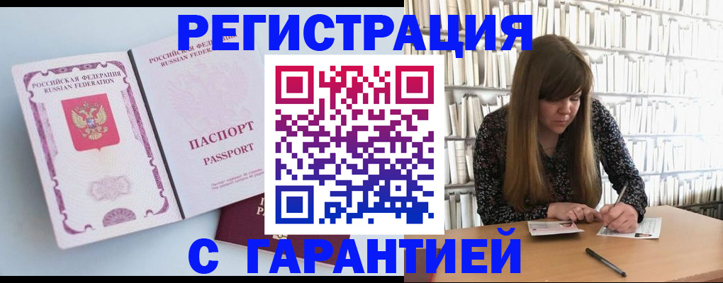 прописка для кредита в Кировске